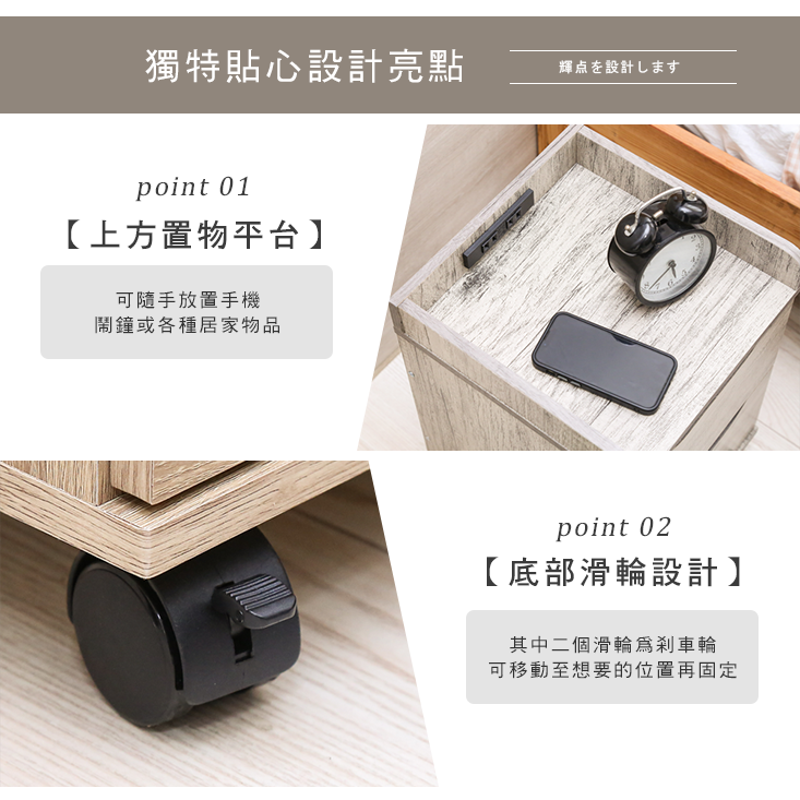 MIT小巧雙抽活動床邊收納櫃 置物櫃 櫃子 抽屜櫃 活動櫃 床邊櫃 床頭櫃