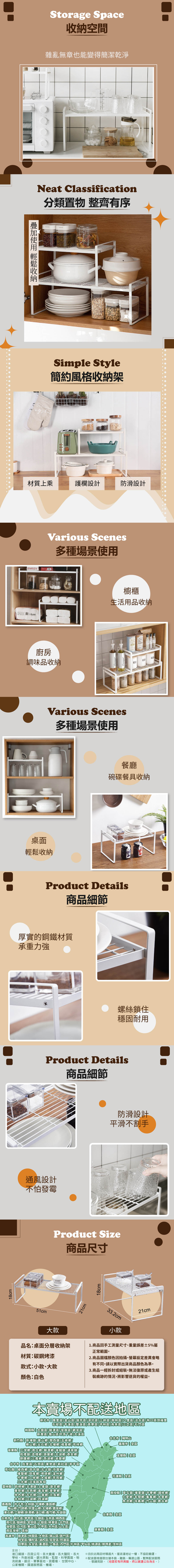 簡約桌面分層收納置物架