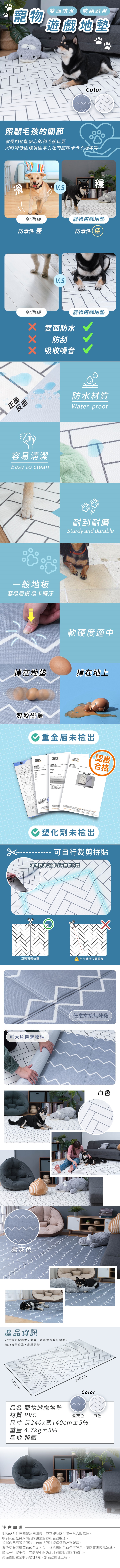       【dfang迪邦】韓國寵物降溫遊戲地墊4片組-摺疊款240*140