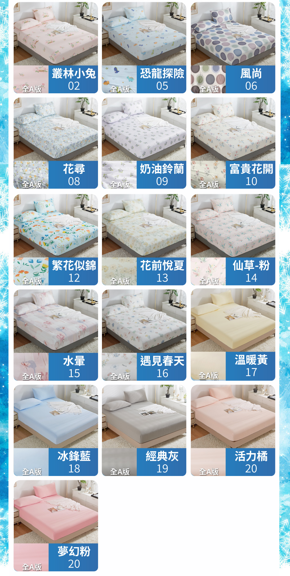 夏季涼感冰柔絲床包 體感降溫 涼感床包 涼感被 涼被 夏被 薄被 冰絲床包