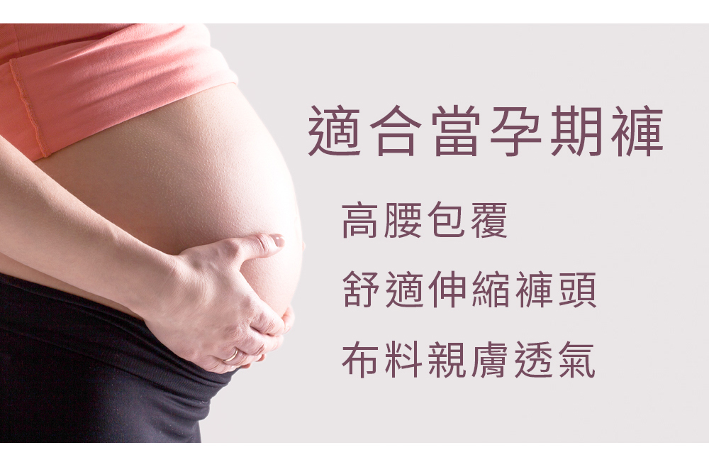 台灣製超加大尺碼高腰緹花內褲 2XL-4XL 媽媽褲 孕婦可穿