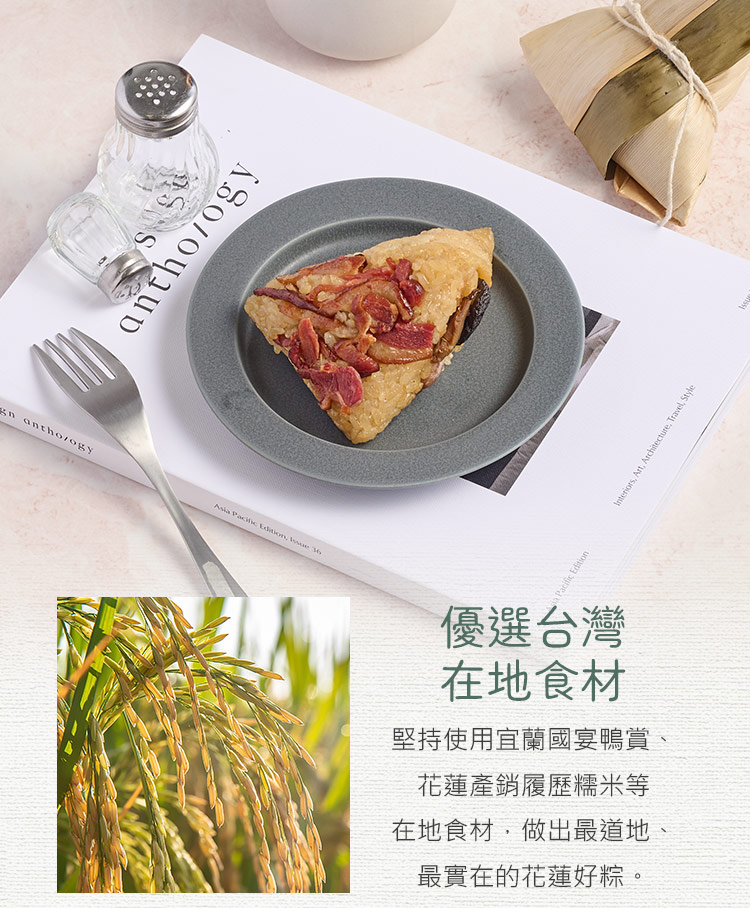 【吉鄉好粽】國宴鴨賞粽(180gX2顆/包) 粽子 肉粽 端午節