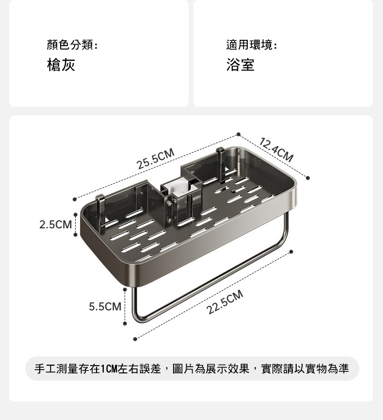 太空鋁花灑置物架 強力承重 單層帶桿