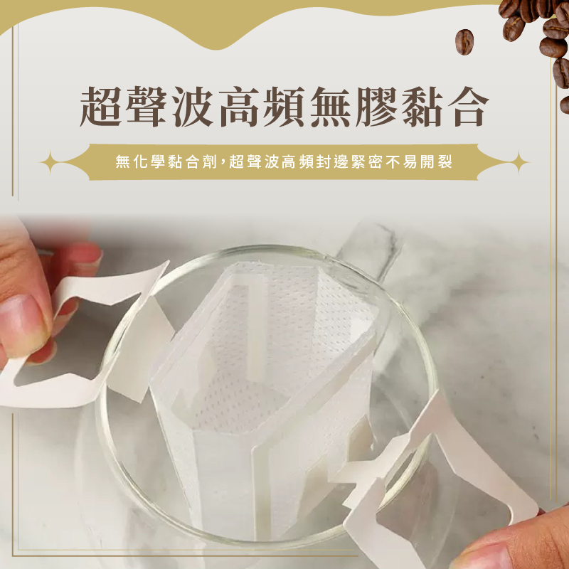 咖啡濾紙 錐形咖啡濾紙 濾掛咖啡濾紙 耳掛咖啡濾紙 手沖濾紙 咖啡濾袋 
