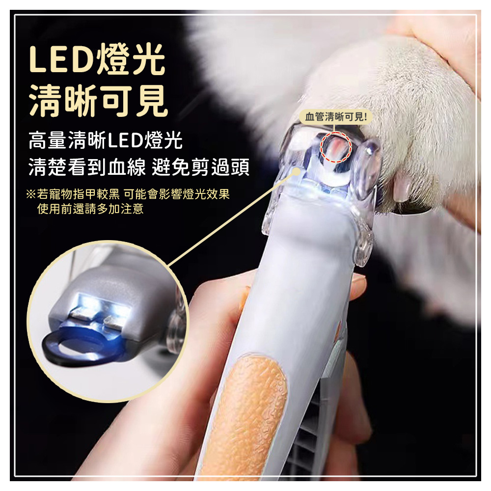 LED燈寵物指甲剪(自帶LED燈+放大鏡) 貓狗可用 寵物美容