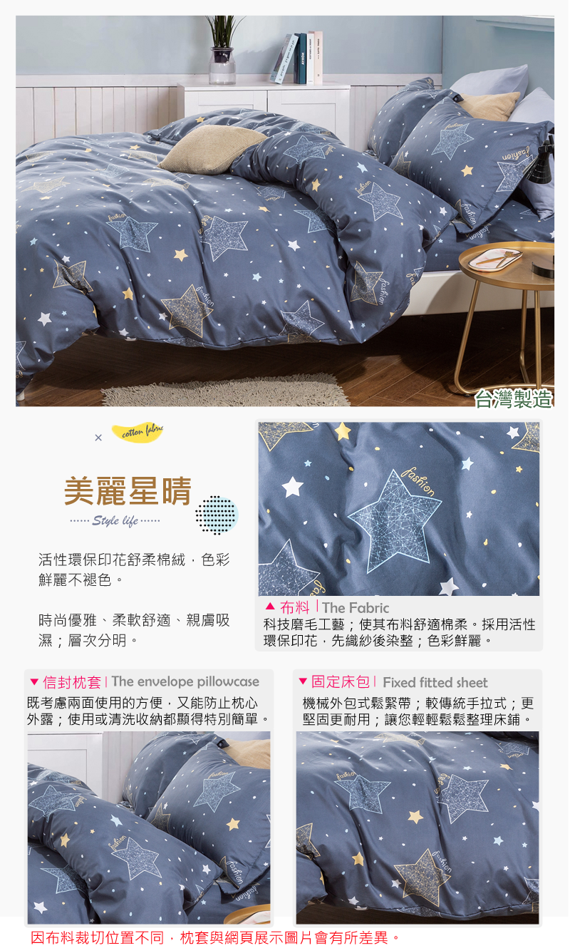 台灣製舒柔棉兩用被床包枕套組 雙人薄被套 鋪棉兩用被