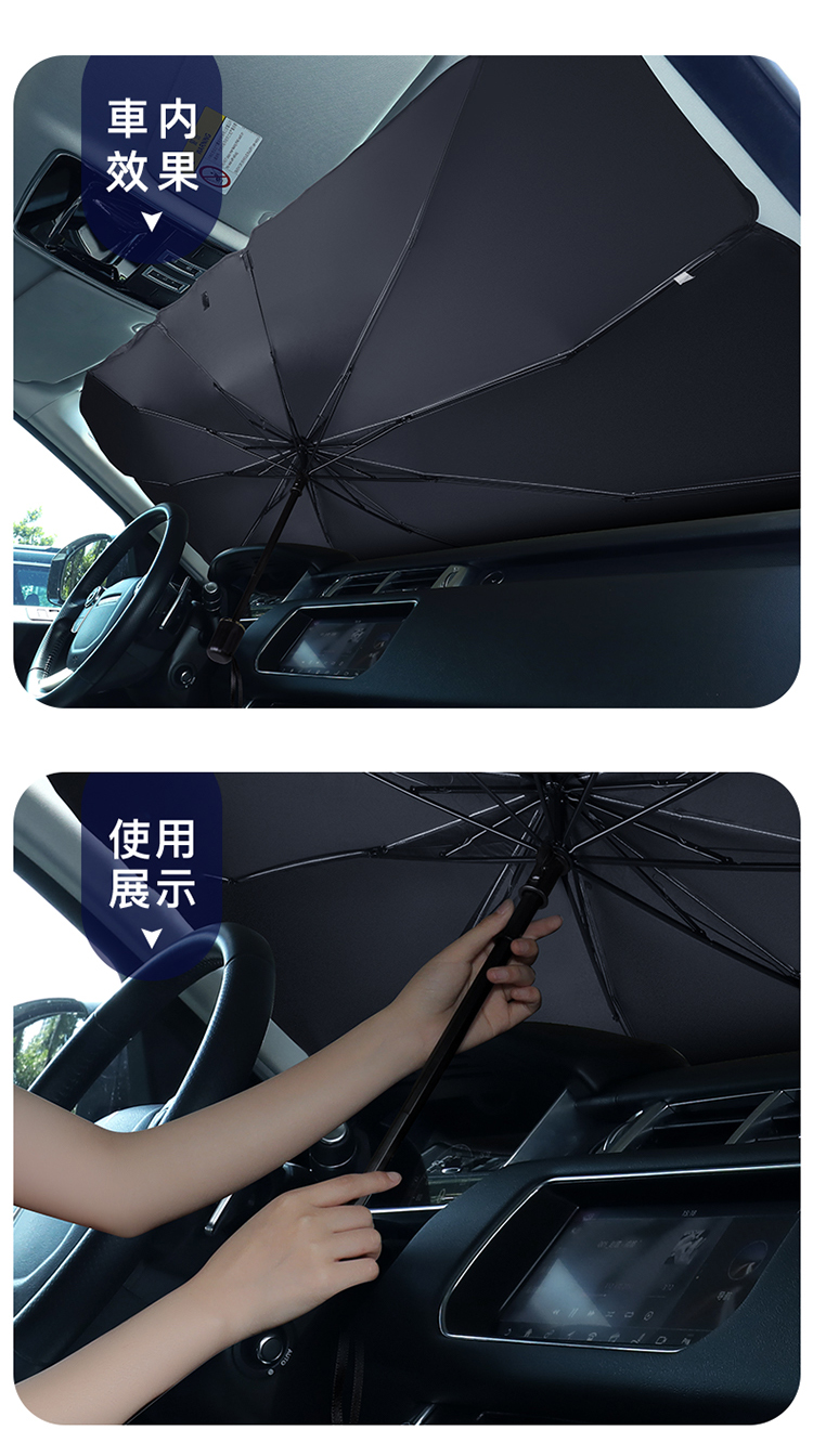 三代防曬隔熱汽車遮陽傘