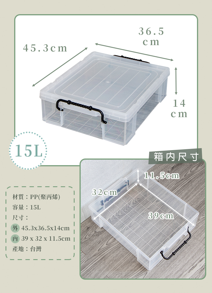 聯府耐久型透明整理箱沙發床底收納箱置物箱