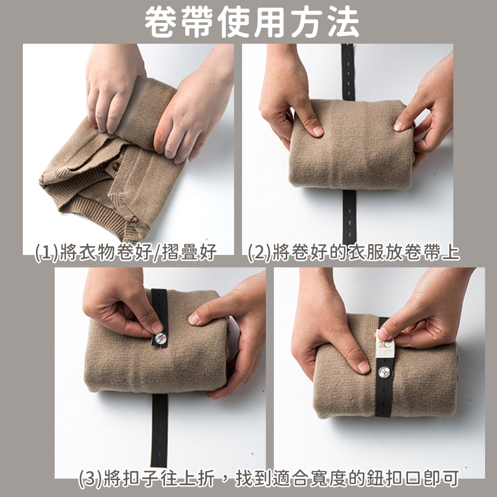 懶人衣物整理收納分類卷帶