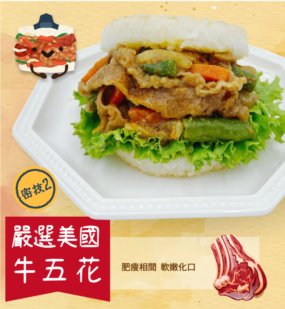 【摩斯漢堡】大份量 甜燒雞肉/醬燒牛肉/咖哩牛肉/綜合彩蔬 米漢堡(4盒/24入