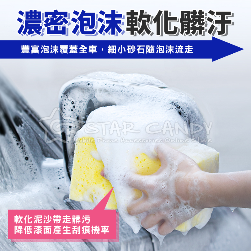 德國原料汽機車濃縮洗車精500ml