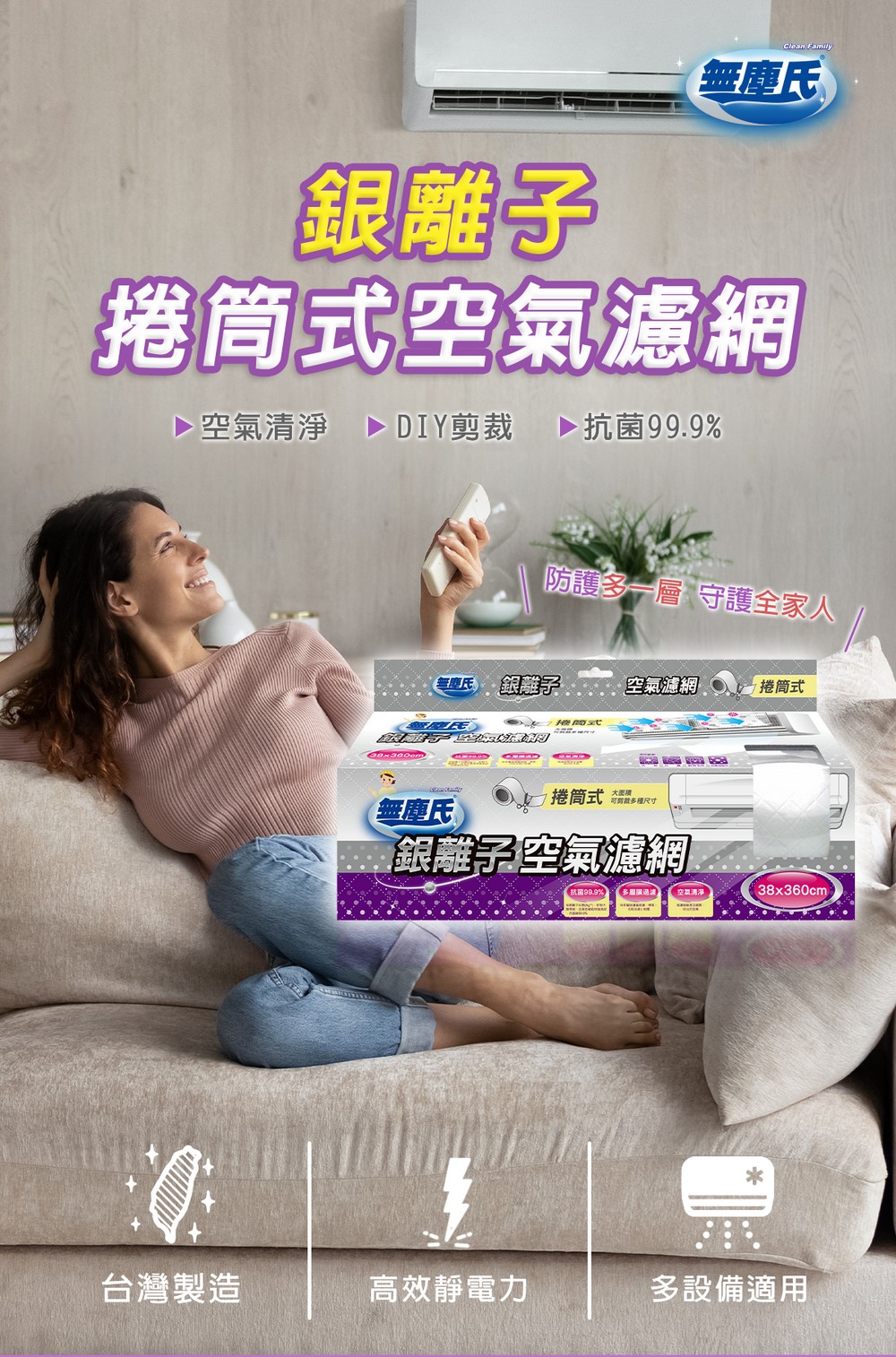 【無塵氏】活性碳捲筒式空氣濾網(大面積可裁剪多種尺寸)