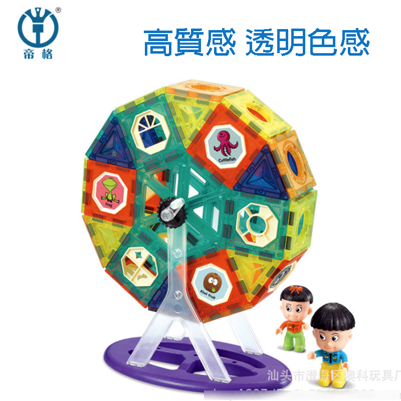       【積木城】兒童拼裝磁力百變軌道71件積木早教玩具(磁力積木)