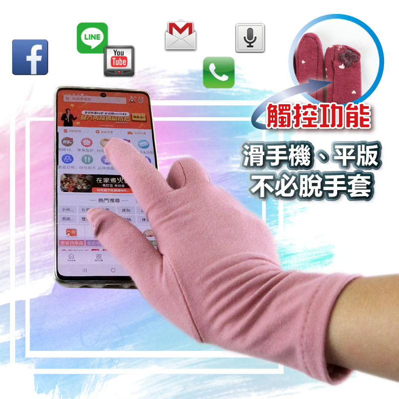 多功能防曬觸控手套