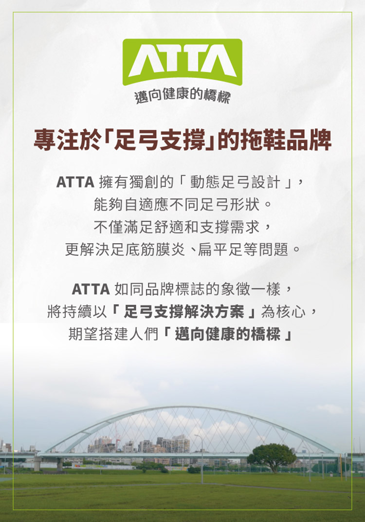【ATTA】台灣製 SilicStep 矽晶減塑環保足弓拖鞋 ISO認證