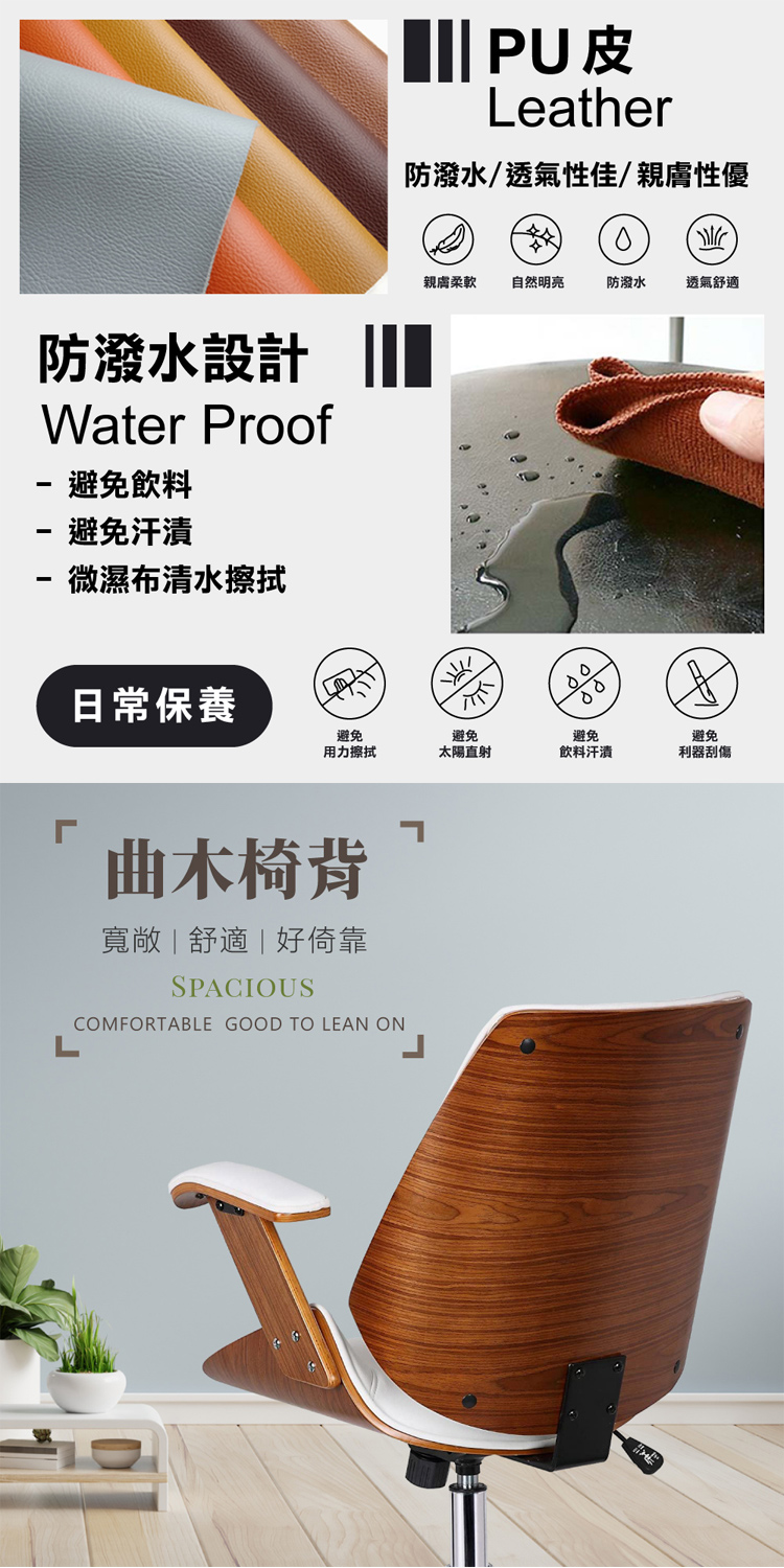 【E-home】Noah諾亞曲木扶手電腦椅