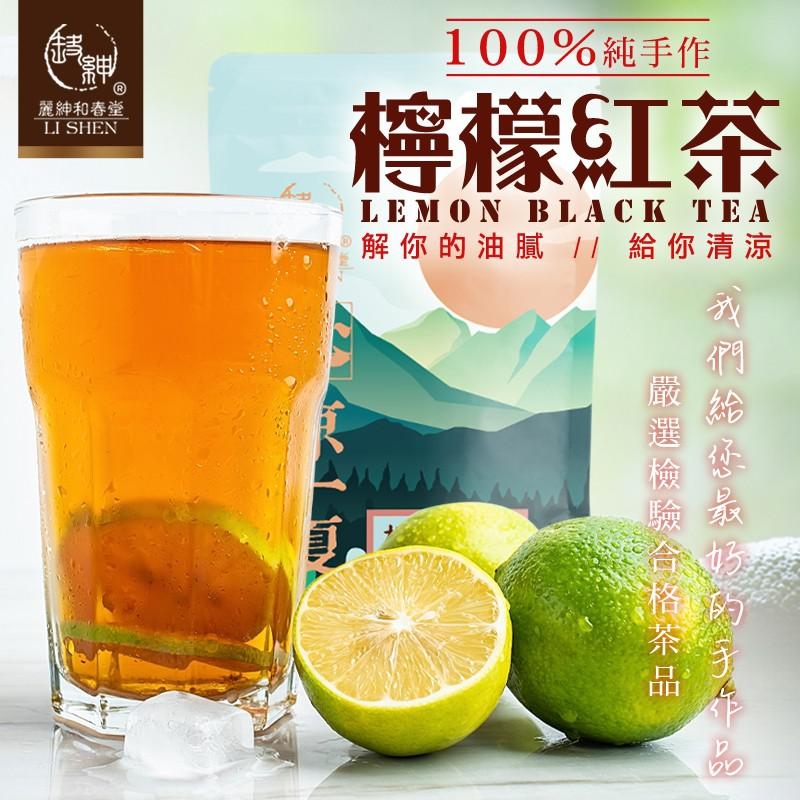       【和春堂】100%純手作檸檬紅茶x1袋(6g*8包/袋)