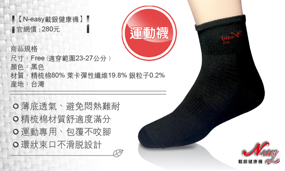 MIT殺菌除臭襪23-29cm (厚底/五趾/寬口)