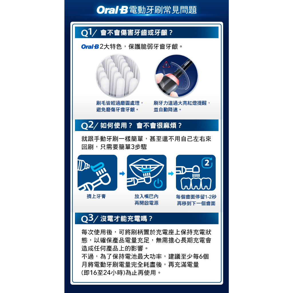 【德國百靈 Oral-B】3D電動牙刷 PRO4 曜石黑