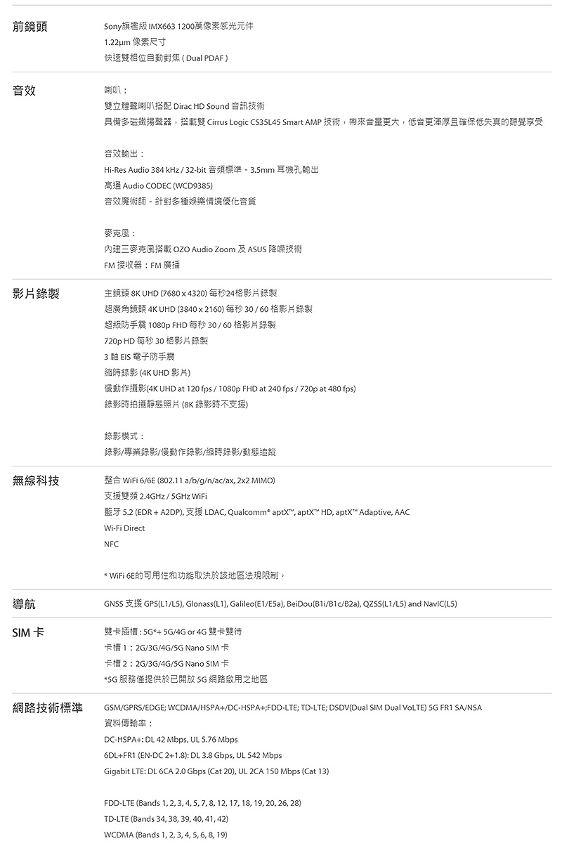 【ASUS 華碩】ZenFone8 ZS590KS 5G(12GB/256GB)