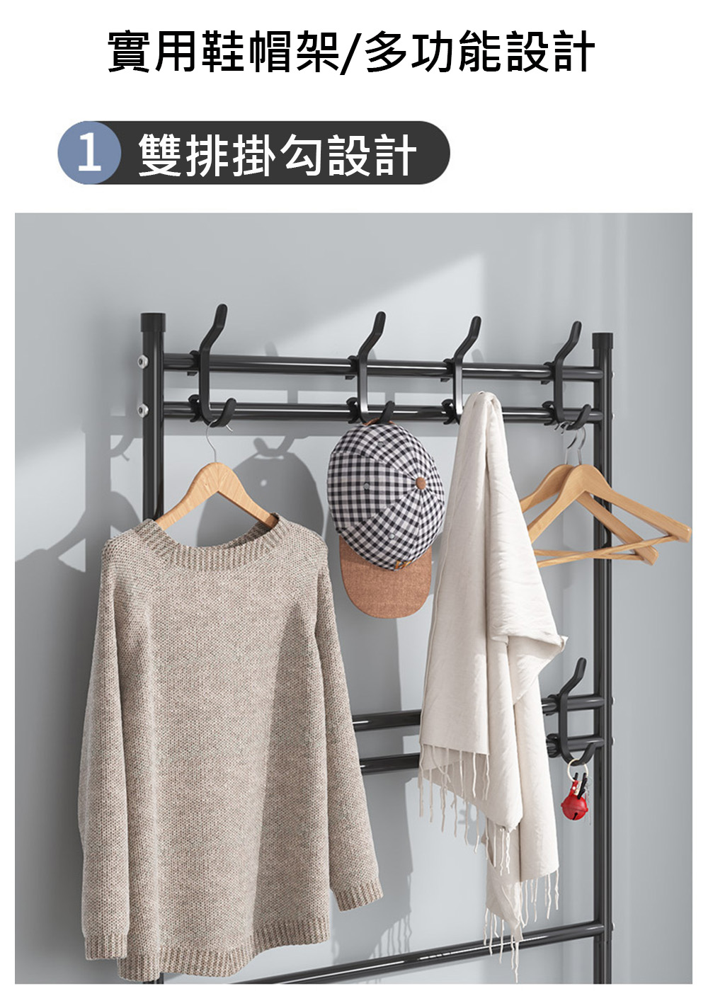 多功能鞋帽掛衣架