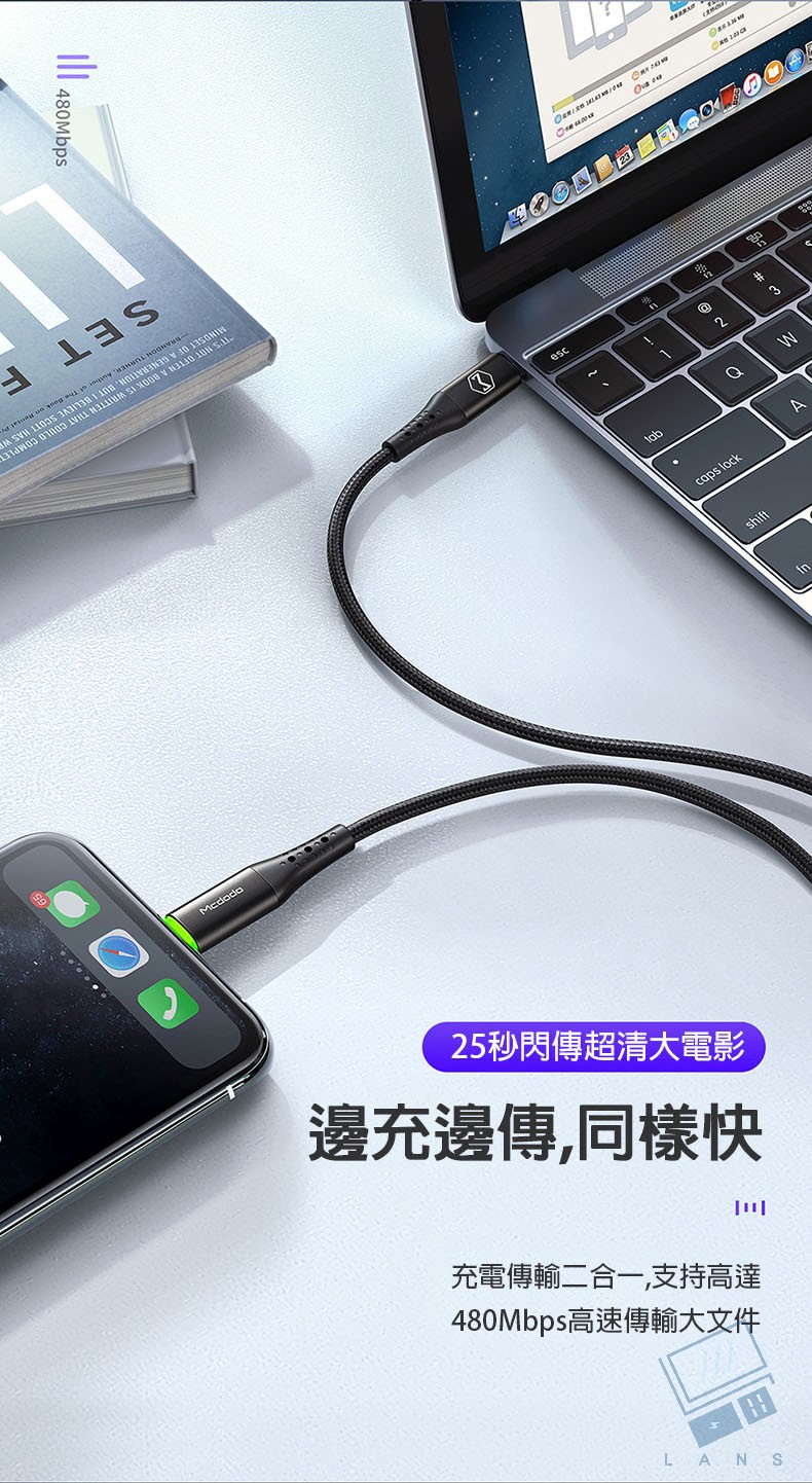【Mcdodo】Lightning/iPhone智能斷電充電線補電傳輸線