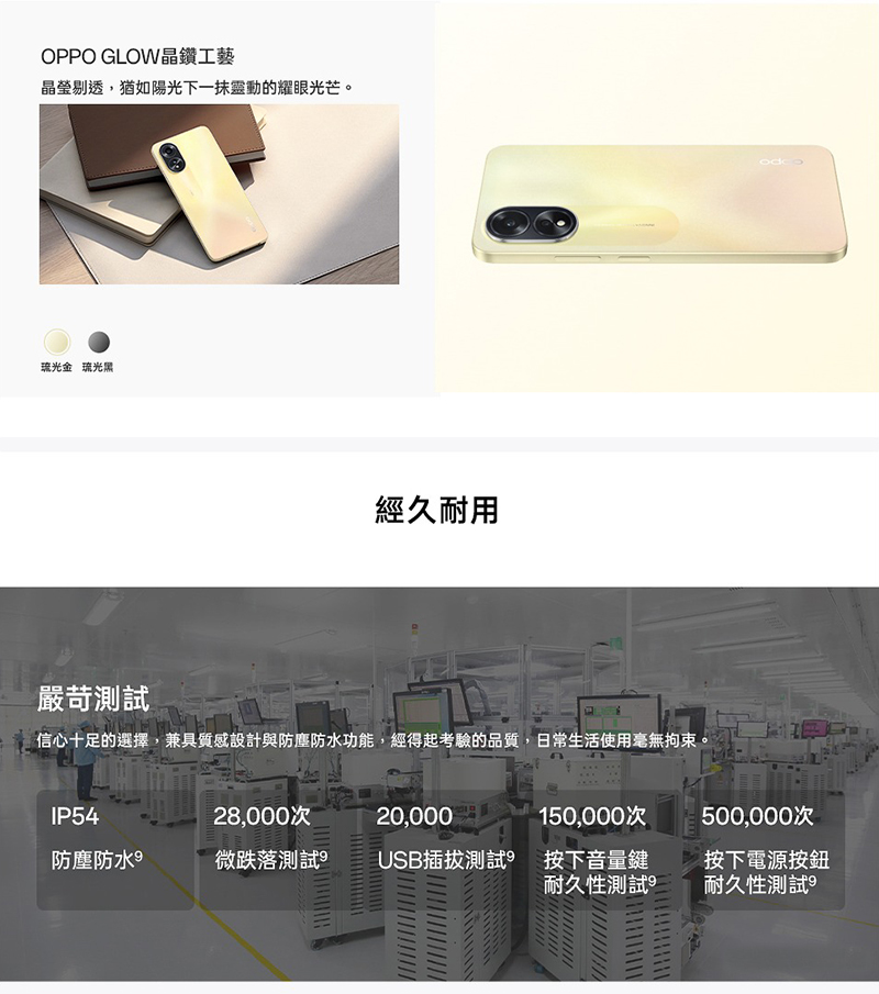 【OPPO】A38 (4G+128G) 6.56吋智慧手機-贈指環支架