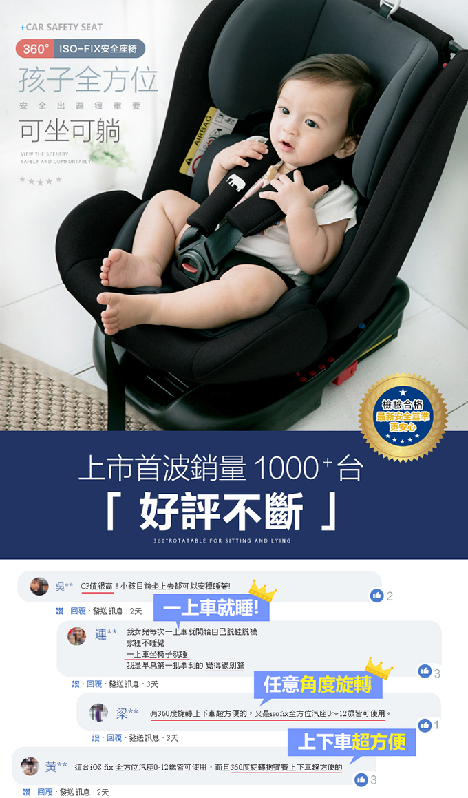 【YODA】ISOFIX全階段360度汽車安全座椅 (2色任選)