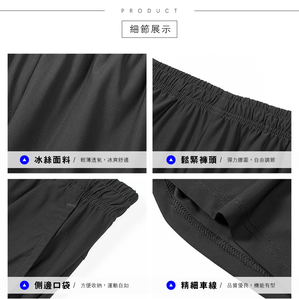       【NEW FORCE】高彈力冰絲休閒運動短褲-1色可選(男短褲/運