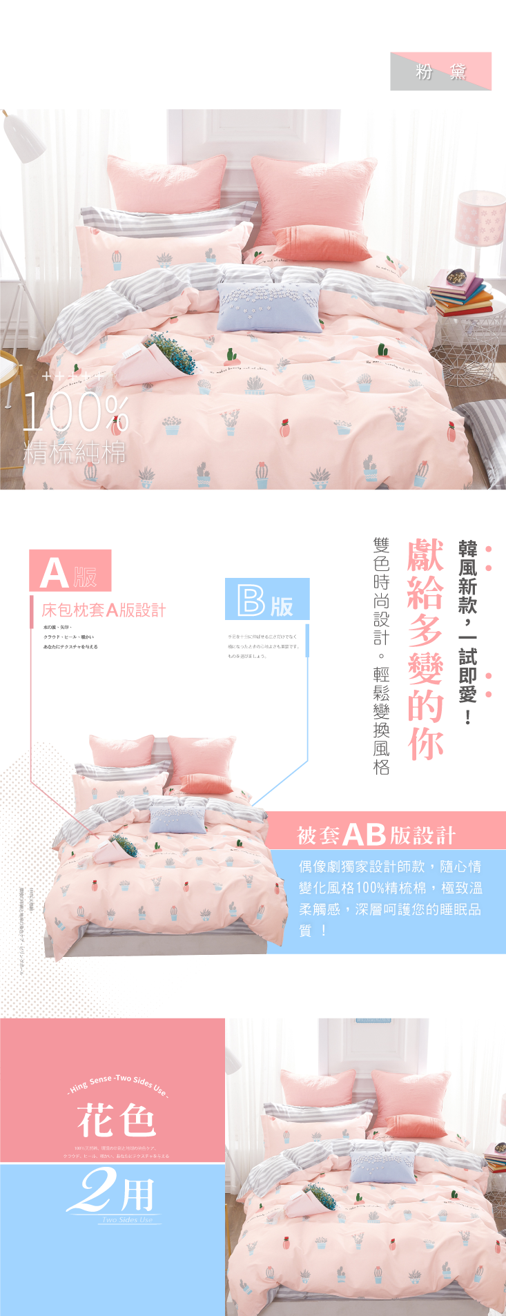 【Ania Casa】精梳純棉床包被套組 /單人床包/雙人床包/加大床包