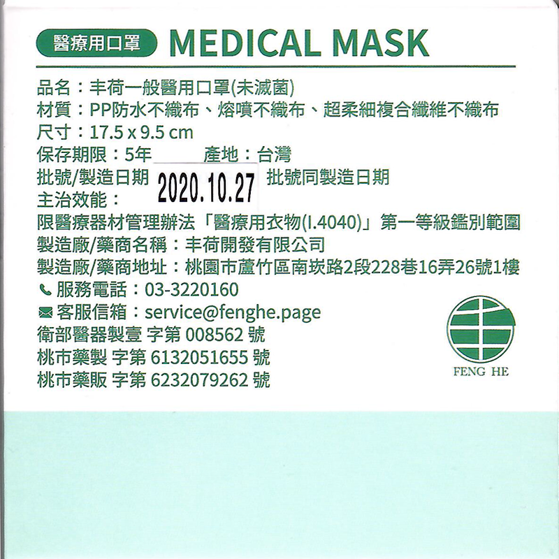 雙鋼印愛台灣醫療級口罩 醫療口罩 醫用口罩 成人口罩 50片/盒 白色/黑色