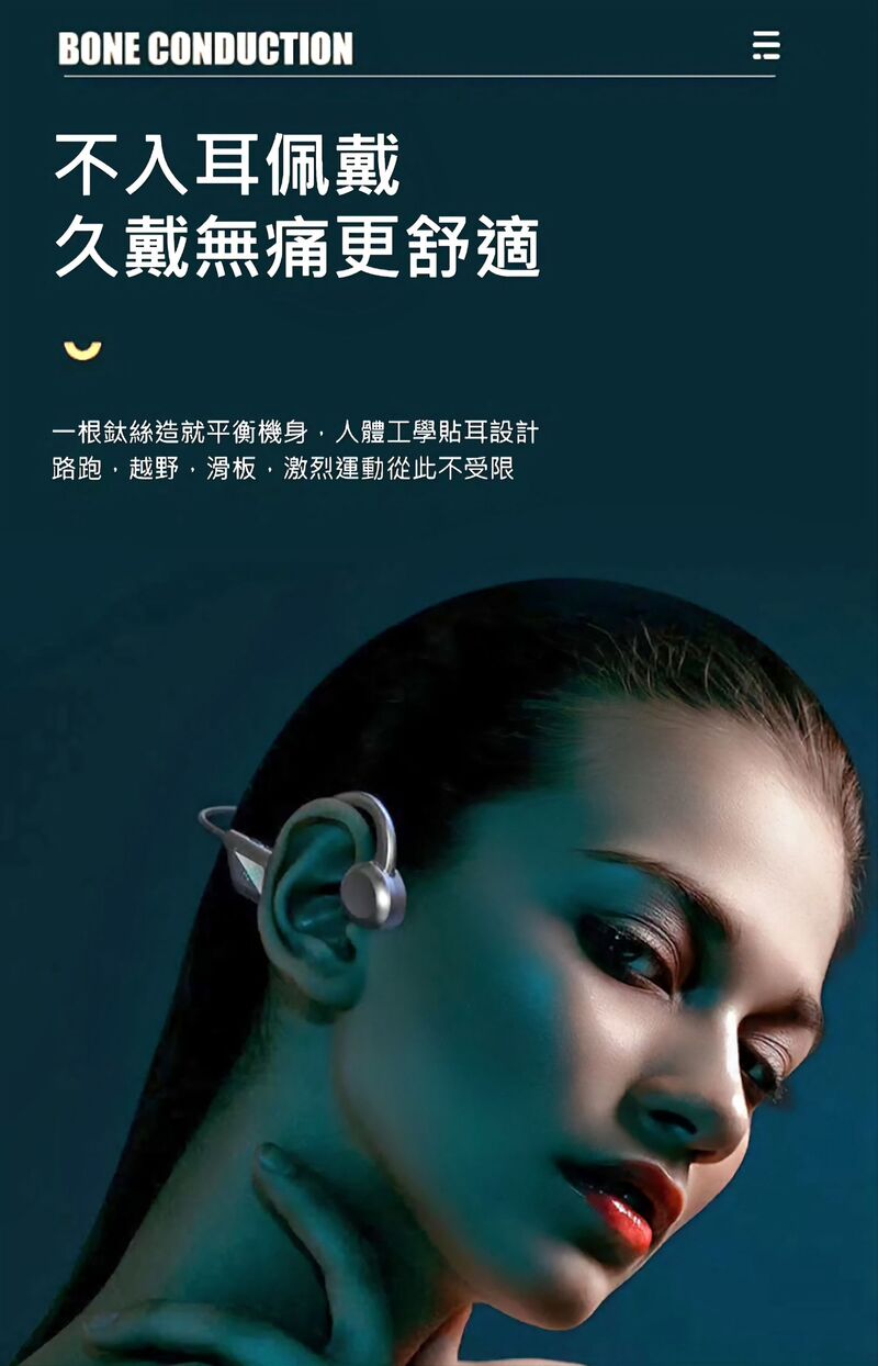 【捍衛者】數顯雙耳骨傳導藍芽耳機 藍牙 可插卡式設計 不用手機就能聽歌