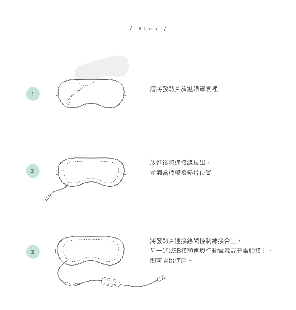 【FUGU BEAUTY】真絲熱敷眼罩-共兩色(熱敷眼罩/USB眼罩/蒸氣眼罩/