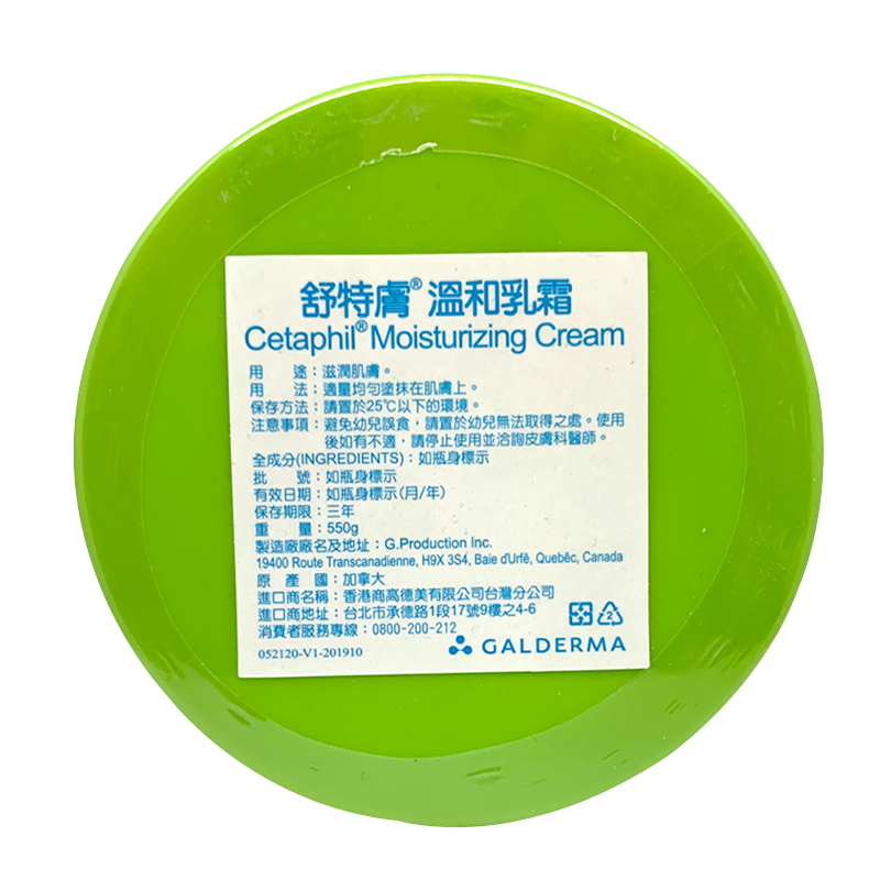 【Cetaphil舒特膚】溫和乳霜(20oz) 身體乳霜/不含香料/台灣公司貨