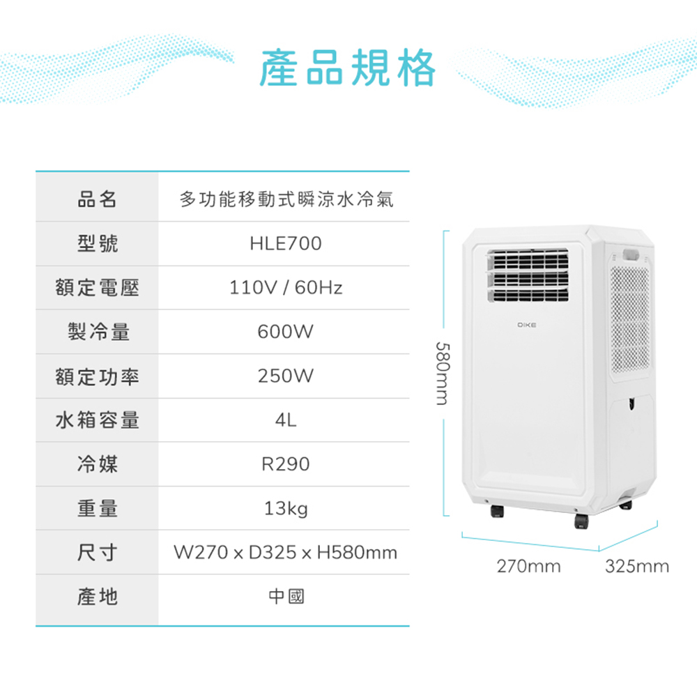 (冷暖超值組)【DIKE】移動式水冷氣+【PHILIPS飛利浦】迷你暖手寶電暖器