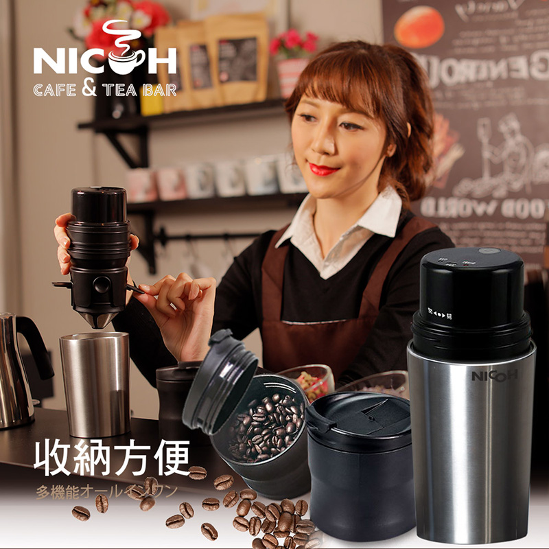 【日本 NICOH】USB電動研磨手沖行動咖啡機 NK-350