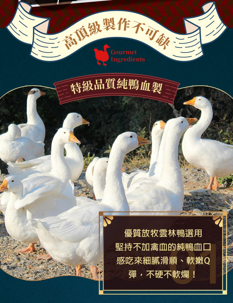 【享吃美味】招牌麻辣鴨血500g麻辣燙 麻辣鍋 調理包 加熱即食 麻辣湯底 火鍋