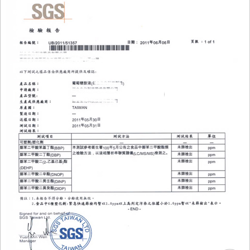 【HE】強效葡萄糖胺液930ml 葡萄糖胺 軟骨素 膠原蛋白 MSM