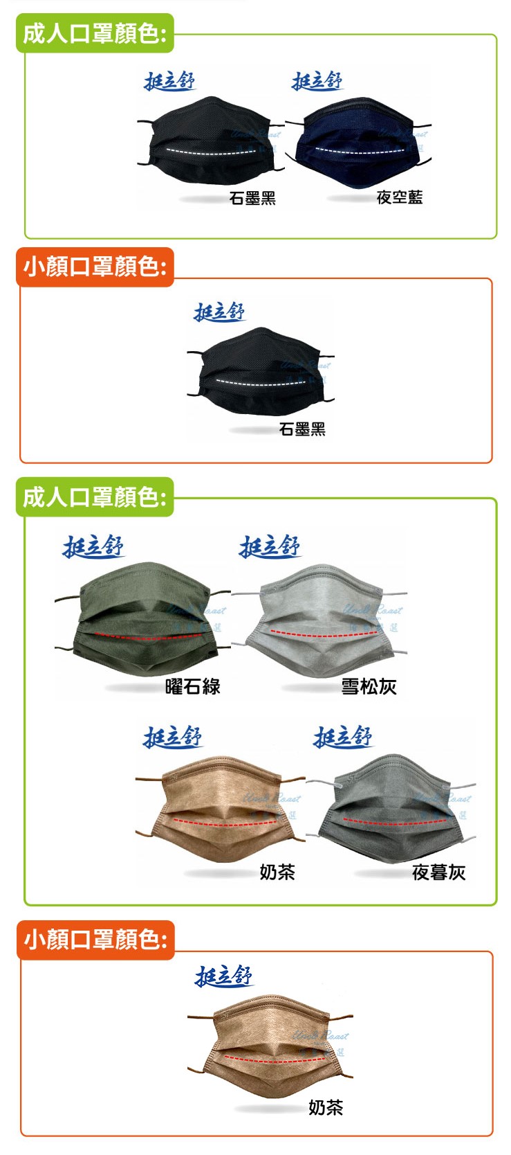 【挺立舒】立體醫療口罩 成人 小顏 大童 (30片/盒)