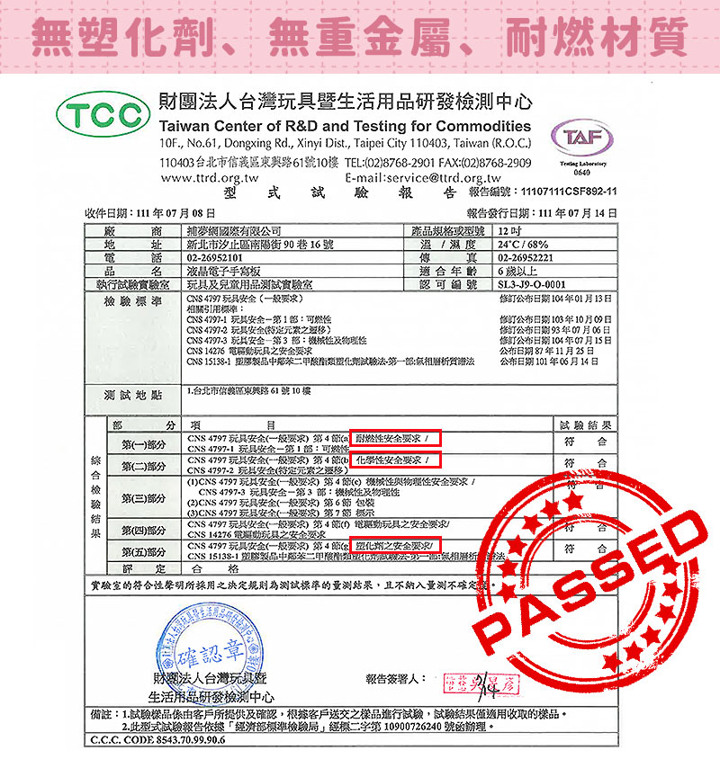 彩色液晶兒童電子畫板 (8.5吋/12吋)