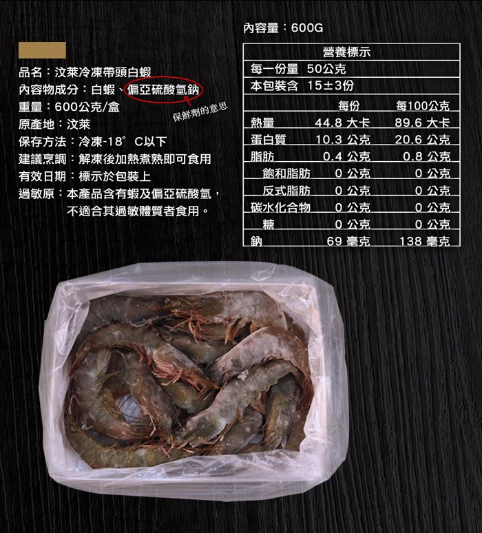 【築地一番鮮】嚴選海水養殖汶萊白蝦 600g/盒