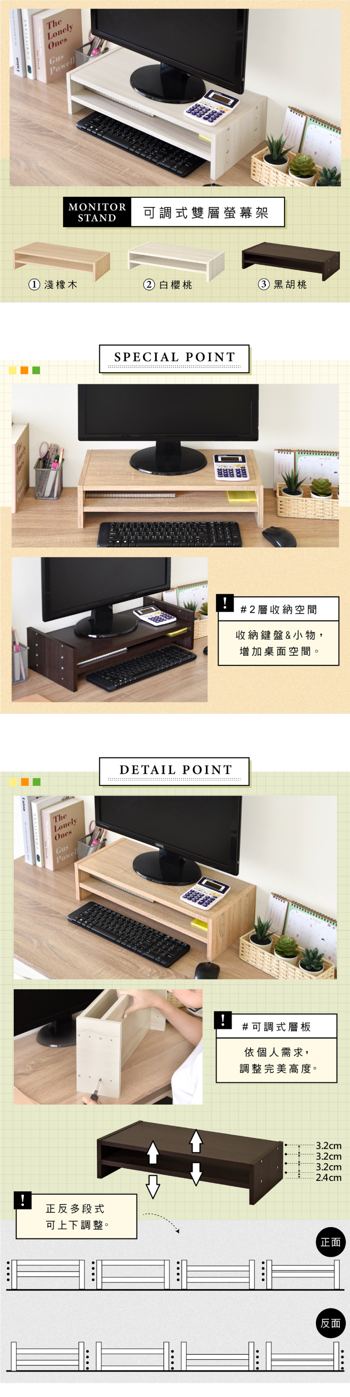 MIT收納螢幕架 工作桌 台灣製 雙抽屜收納 層板可調 收納小物 桌面