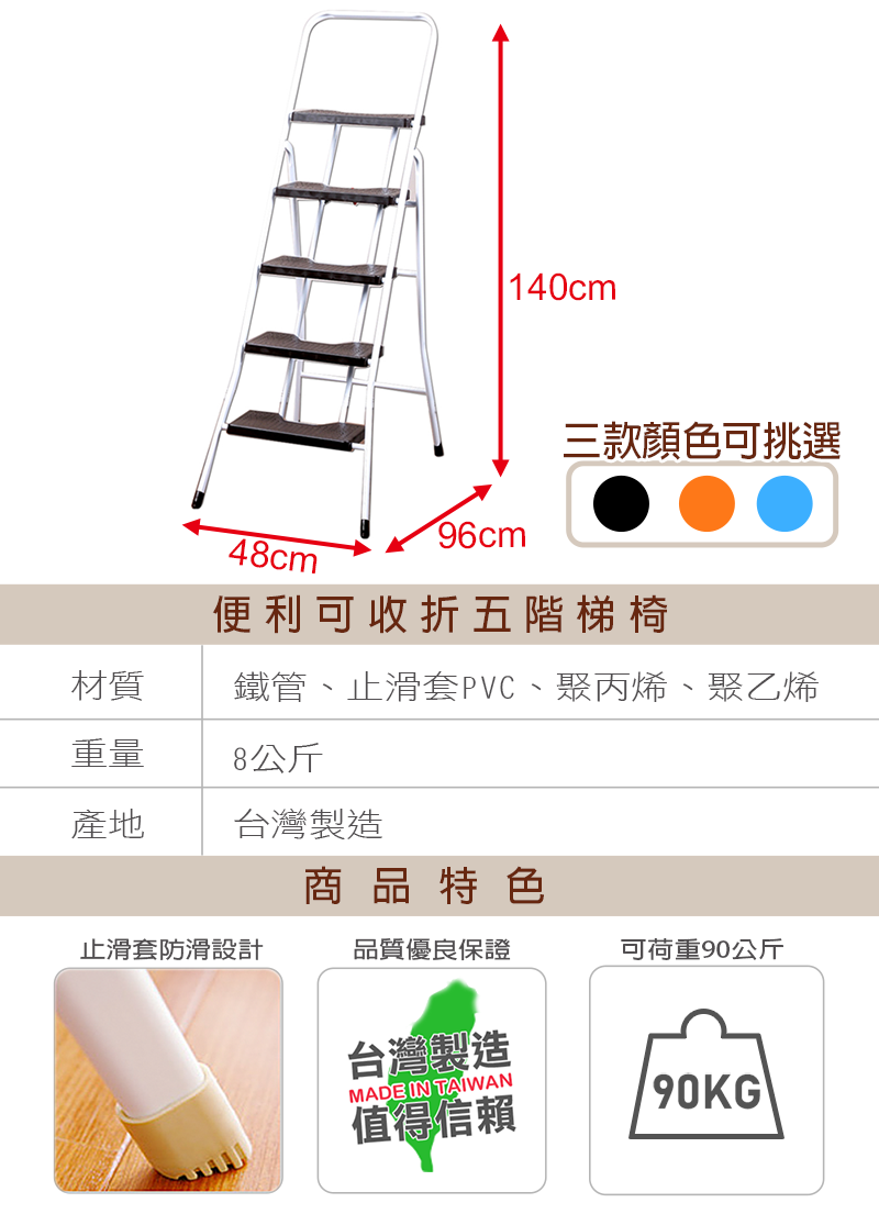 家用可收折鐵梯 (三階/四階/五階) 便利可收折 梯椅 安全摺疊梯 折疊防滑梯 