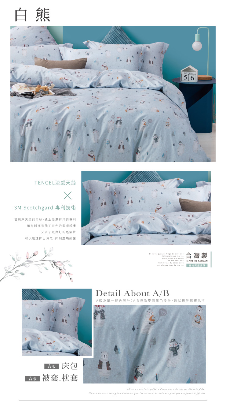 台灣製專櫃級奧地利天絲床包組可包覆床墊30cm 枕套 被套 鋪棉兩用被 棉被