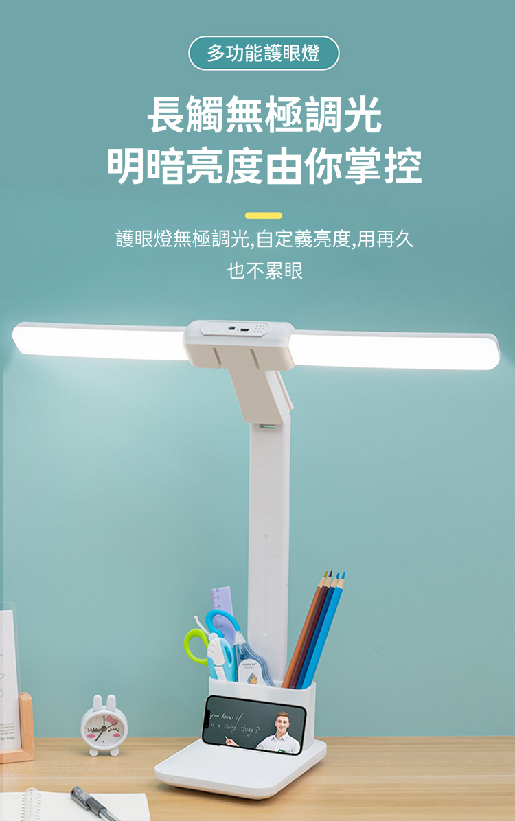 雙頭磁吸可拆卸護眼檯燈