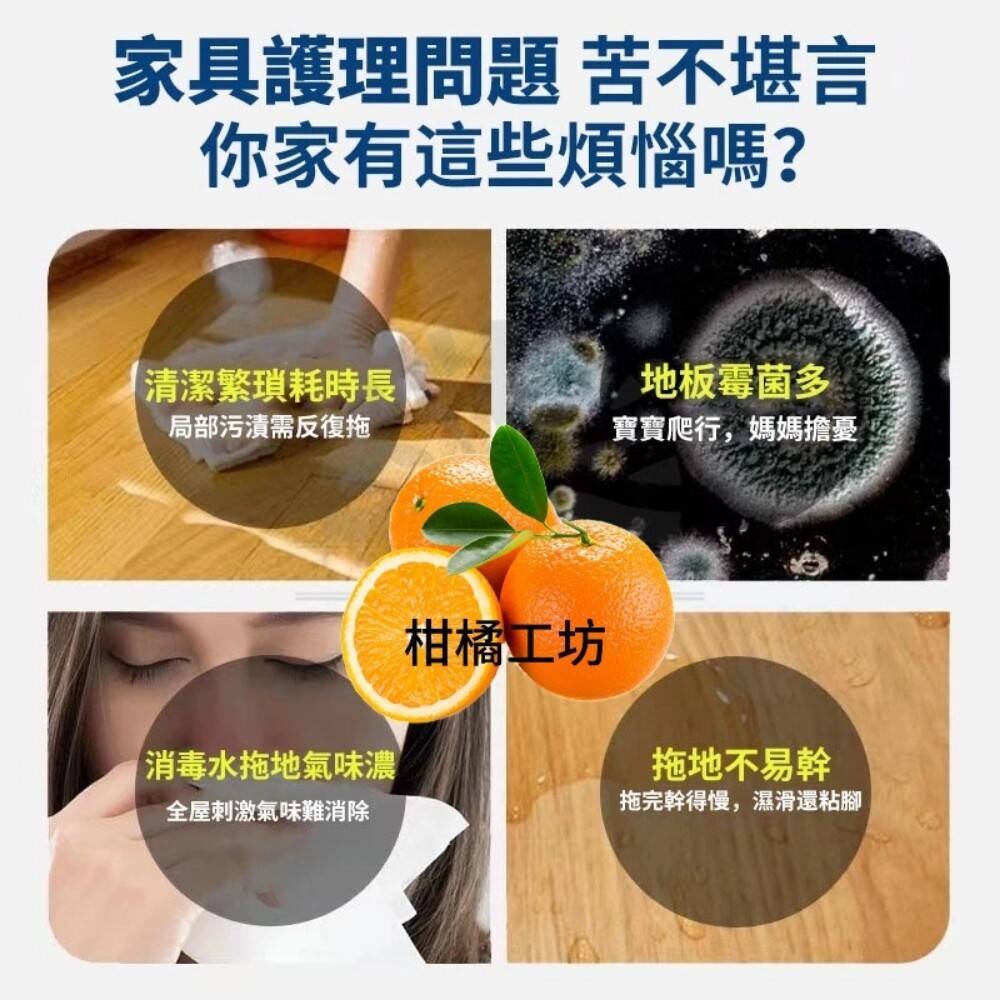 【清道者】植萃酵素提煉柑橘香地板清潔劑