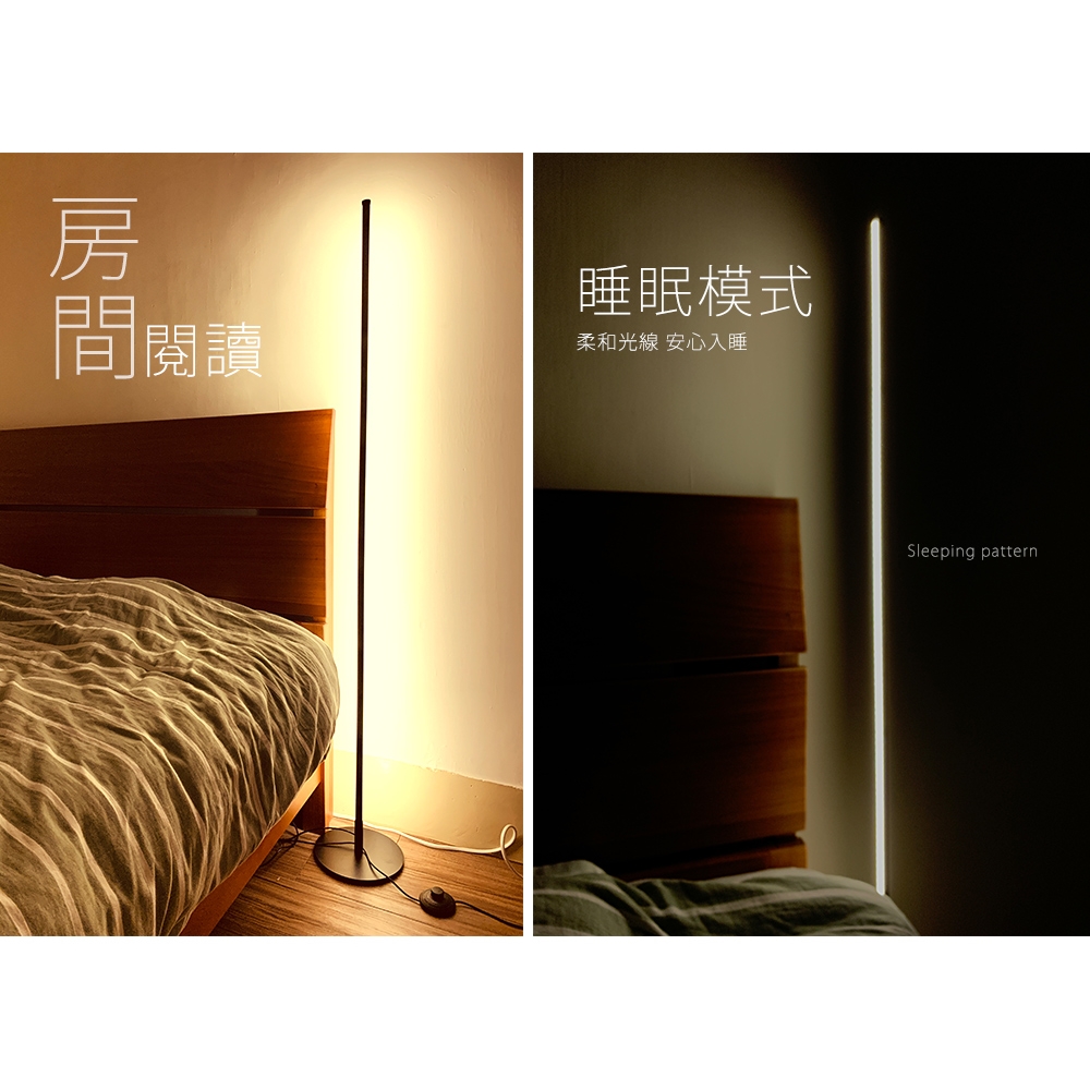 北歐簡約時尚氣氛客廳 臥室 閱讀照明落地燈 立燈