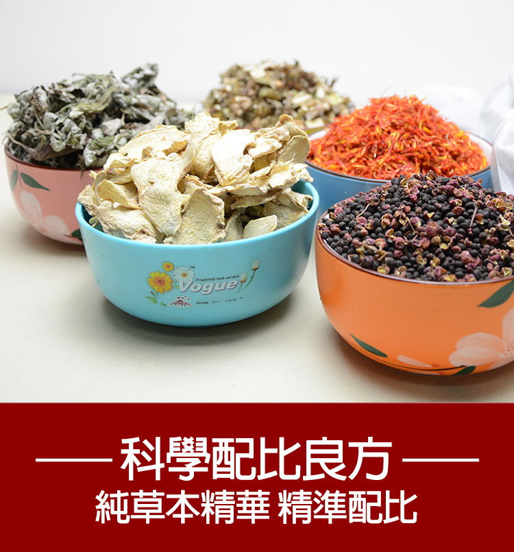 18味草本泡腳凝珠