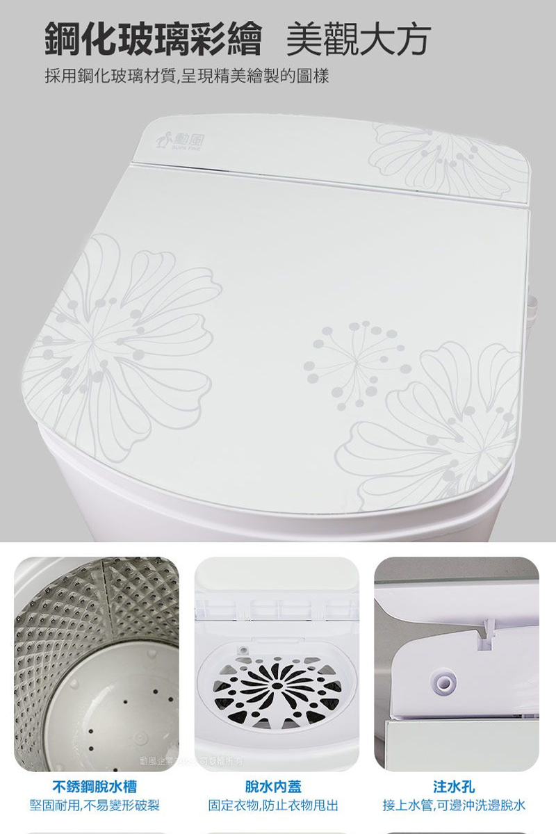 【勳風】10公斤沖脫雙用脫水機HHF-K9790