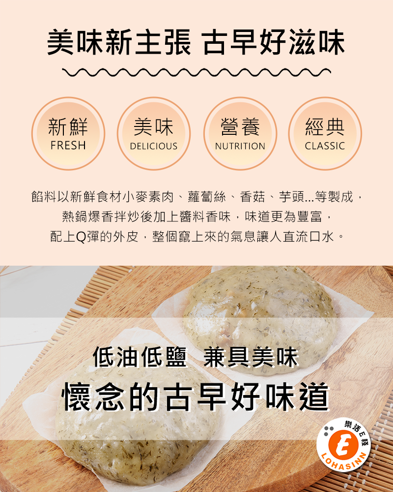       【樂活e棧】中元節普渡祭祀素食合菜-草仔粿6包-6顆/包-全素(養
